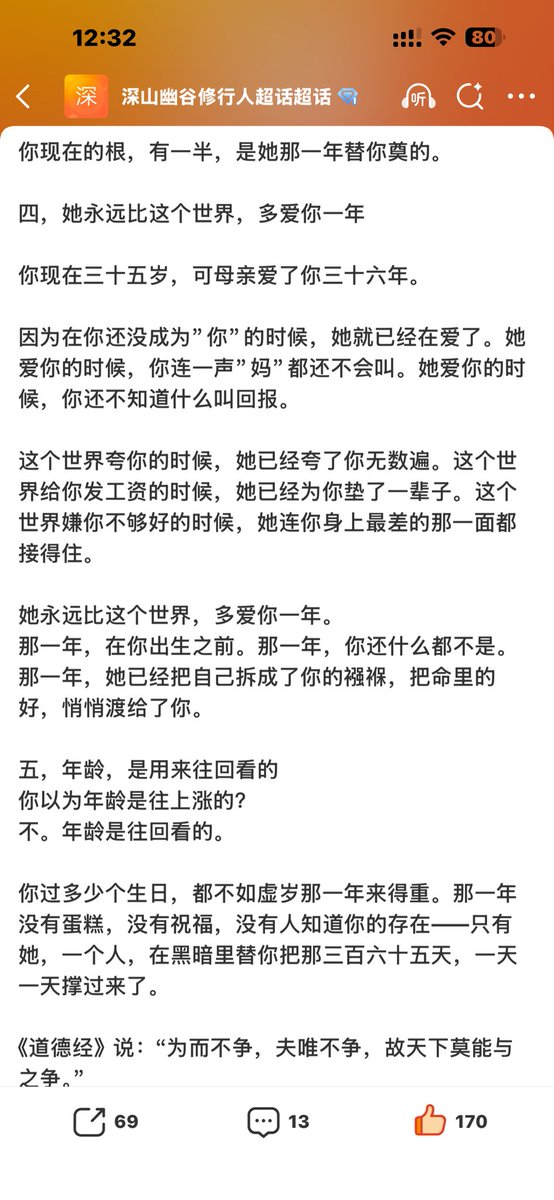 空空道人 tweet media