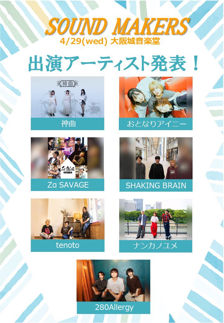 841(ナンカノユメ_vo)【LIVE:3/8城天】 tweet media