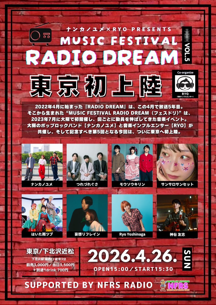841(ナンカノユメ_vo)【LIVE:3/8城天】 tweet media