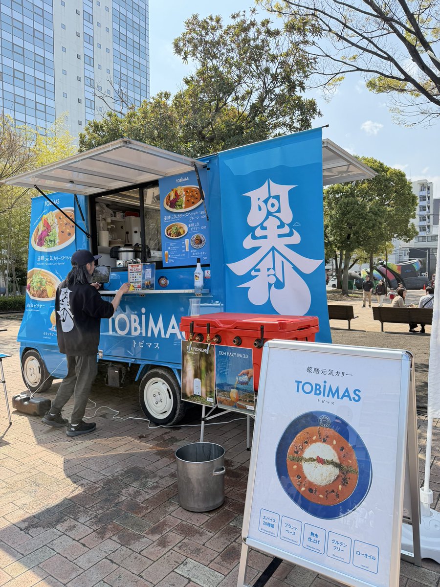 HexaHexa0123's tweet image. 厚木中央公園で開催されているイベントにAFURI BREWINGも来ていると聞いて遠征！
樽のDDH美味い
#AFURI