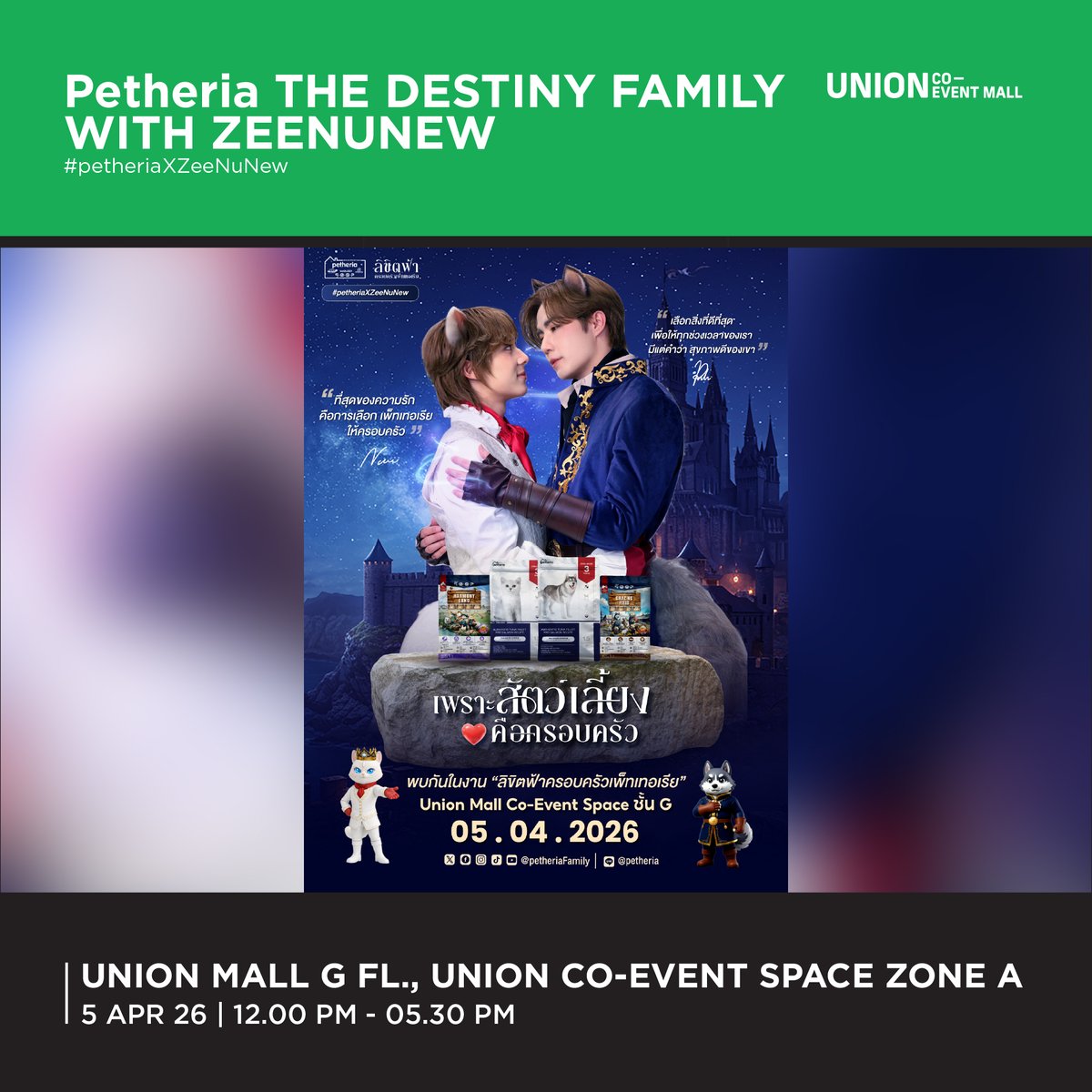 Union Mall Official tweet media