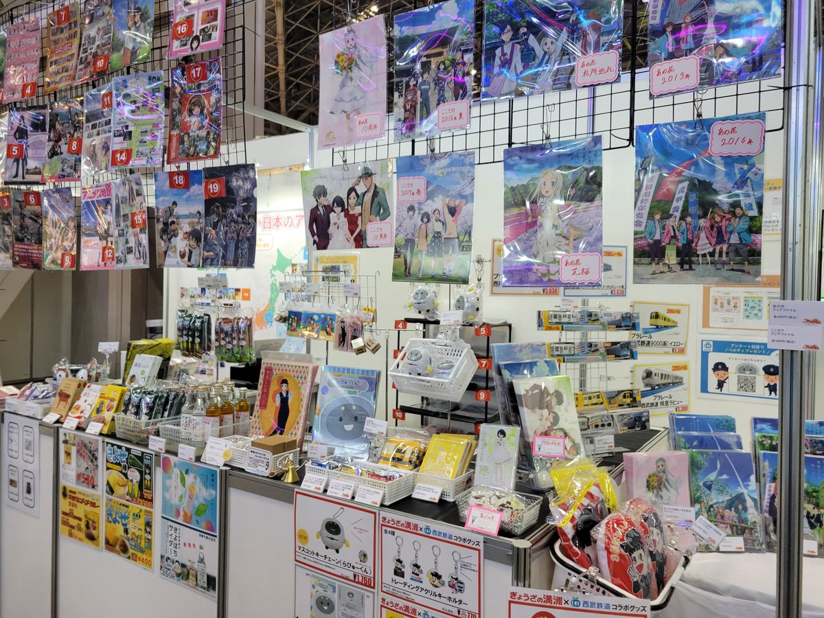 本日より開催の「AnimeJapan 2026」アニメツーリズム協会ブースでは