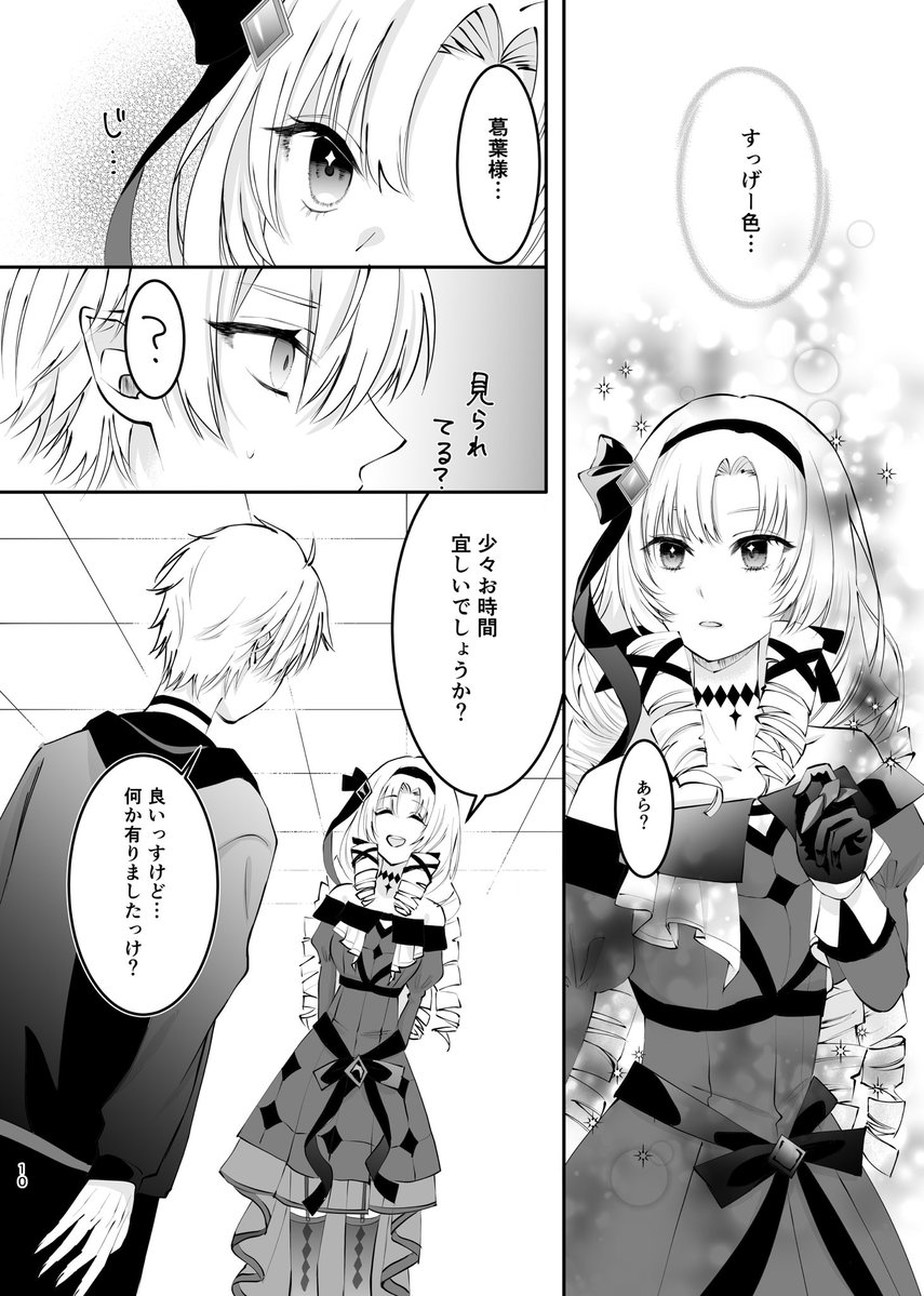 絹莢@にじそ11/西2の-43 tweet media