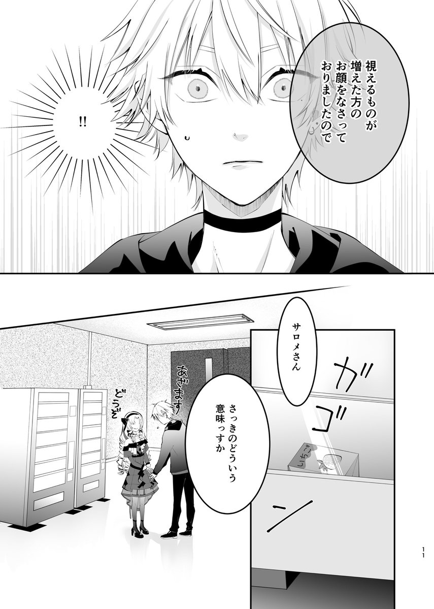 絹莢@にじそ11/西2の-43 tweet media