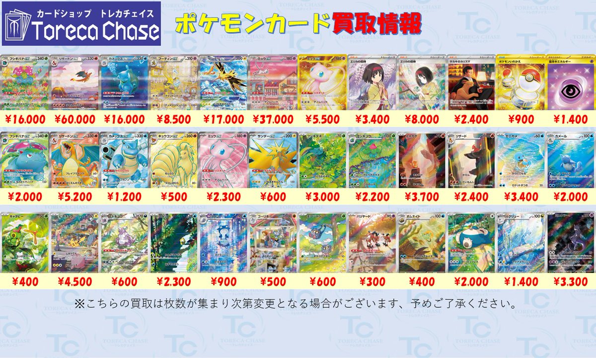 ポケモンカード　AR、SARまとめ売り 状態A】メガリザードンXex SAR (110/080) [M2] の通販・買取価格