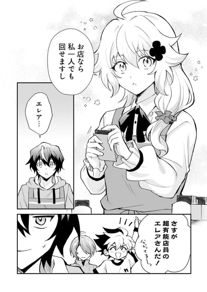 ハーメルンのルシエド太郎 tweet media