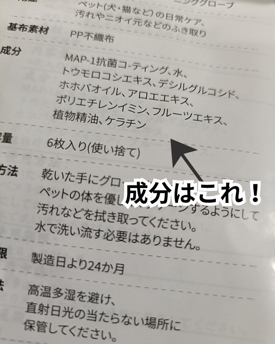 aaamilkyaaa's tweet photo. コエタスのモニターキャンペーンでもらった"what the pet ペット用クリーニンググローブ"についてのレビューです🐱🐶

撫でるだけで翌日サラサラ！
キレイになりました✨️
お風呂が苦手なペットたちにおすすめです🐱

#コエタス #PR
#ペット用クリーニンググローブ　#クリーニンググローブ https://t.co/VPIvNp3hq0