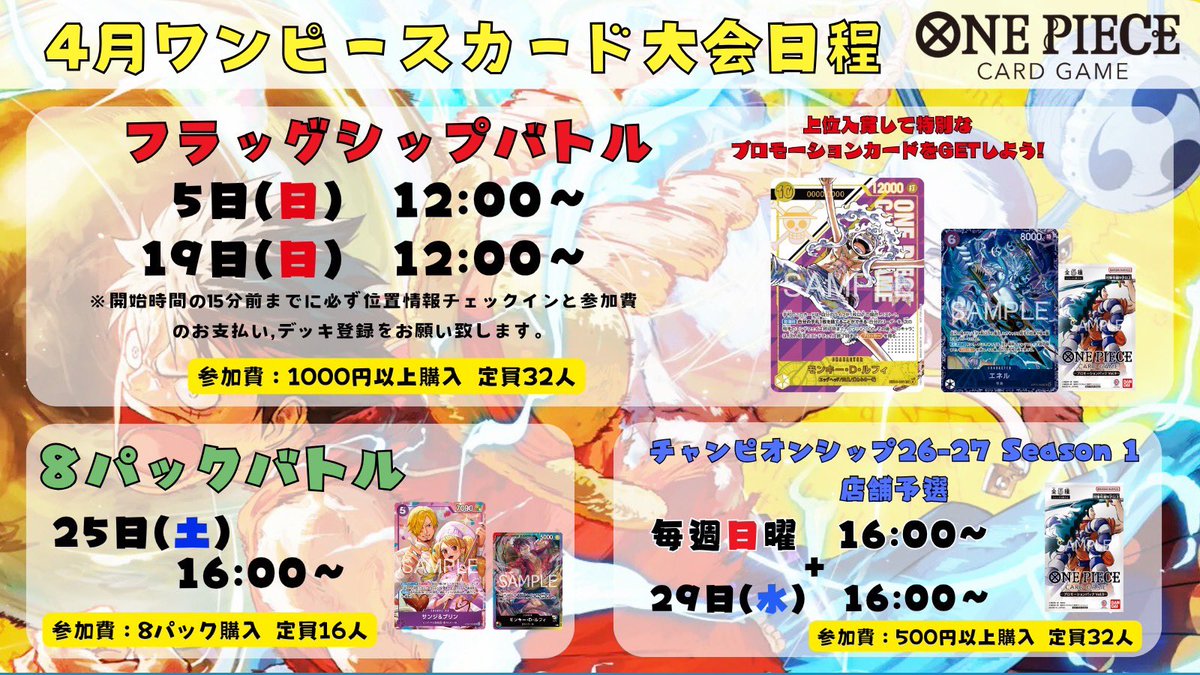 カードショップ WiZ tweet media