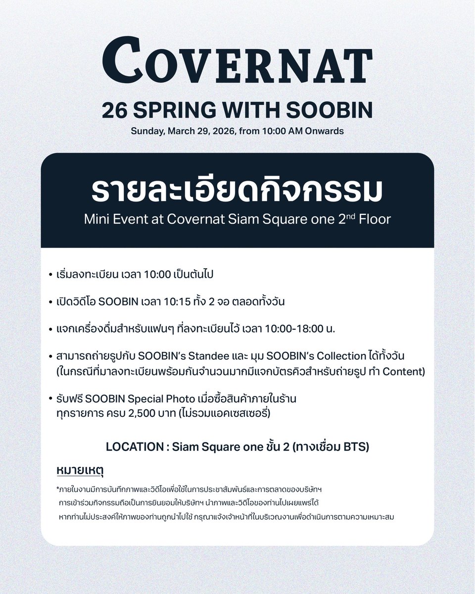 Covernat_th tweet media