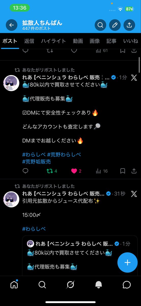拡散人ちんぱん tweet media