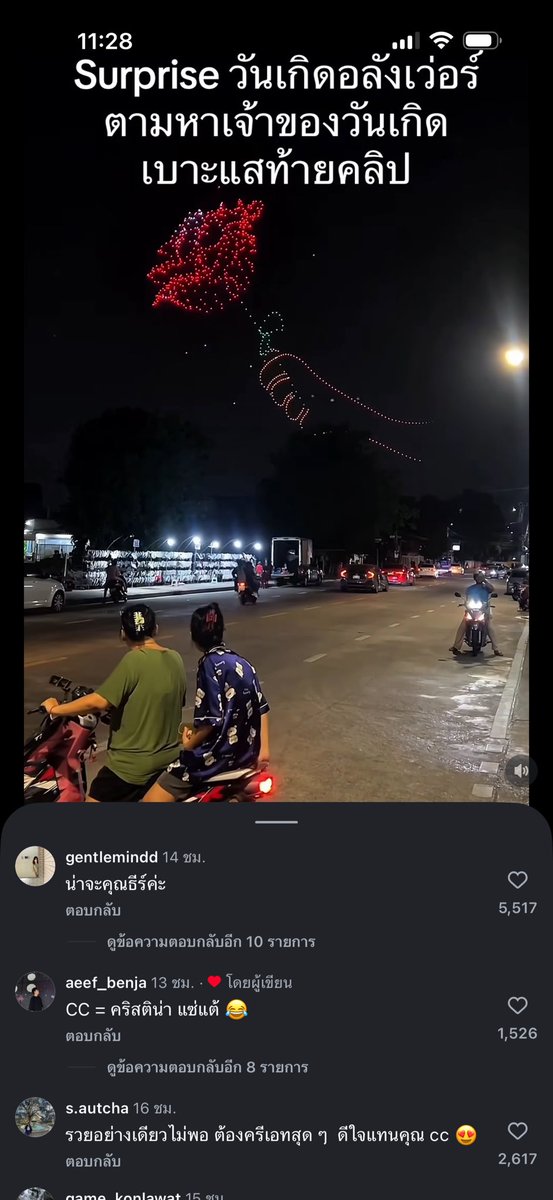 𐙚.˙หมวดจะกินปอนด์เดอริง⋆♡̷̷̷⊹ tweet media