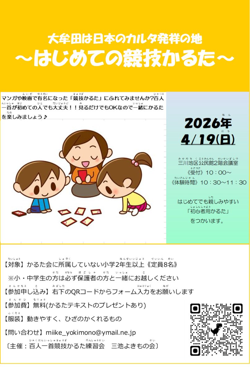 miike_yokimono's tweet photo. お問い合わせありがとうございます！
こちらまだ募集しております！٩(ˊᗜˋ*)و

https://t.co/LbDObWnkVA https://t.co/1Dz4GvV3Is