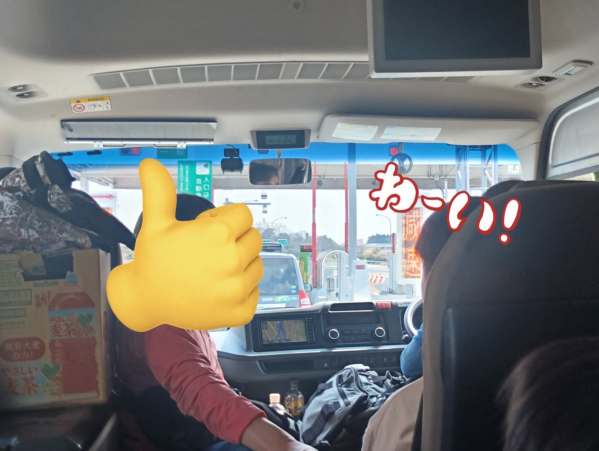 iarukids's tweet photo. ただいま高速に乗りました！
安全運転で帰ってきます😄✨ https://t.co/uYzujPeecF