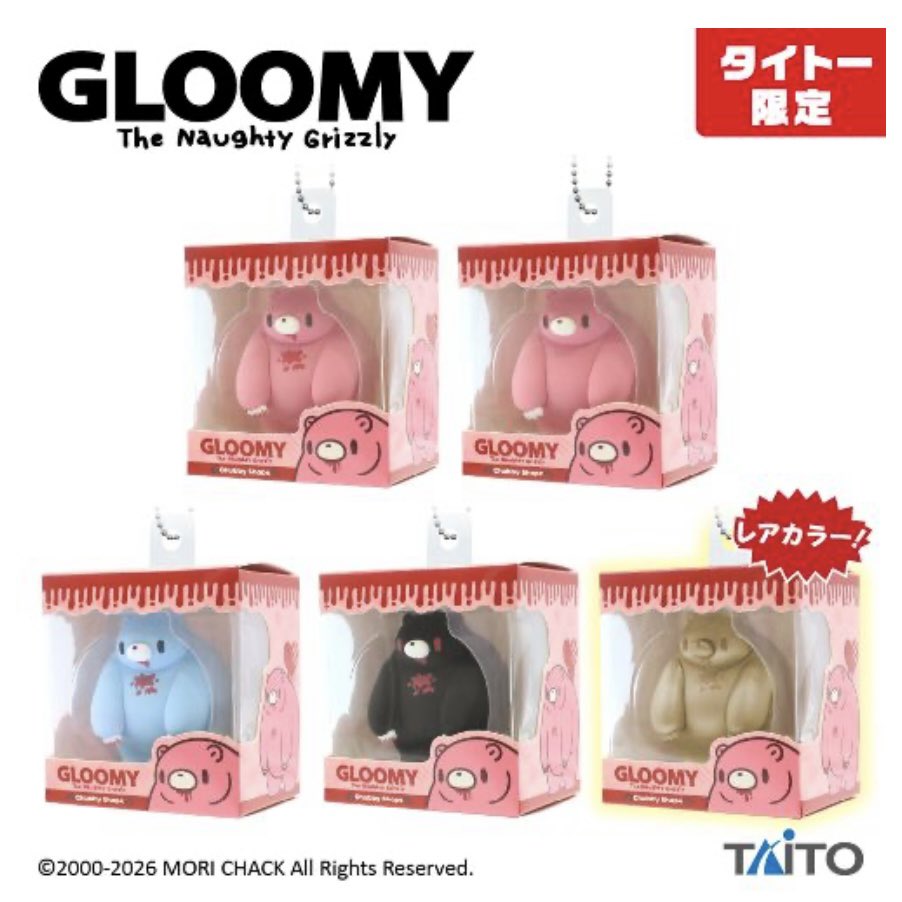 【タイトー限定】チャックスgp グルーミー　chubby shape 全2種 チャビーのフィギュアが BOXに入ったキーチェーン +:-:+:-:+:-:+:-:+