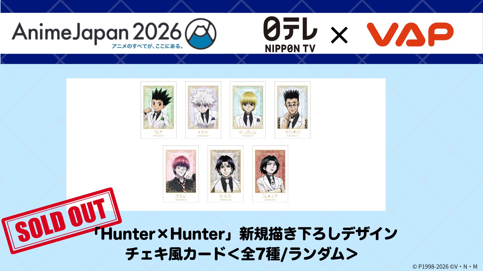 HUNTER×HUNTER ポップアップ限定 メダル チェキ トレカ 全種セット 日本テレビ×VAP AnimeJapan【公式】🚩 on X: 
