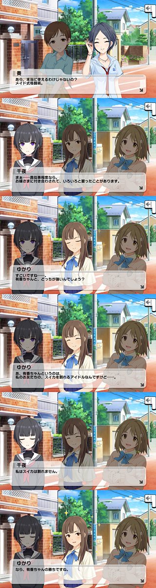 公式ポータルサイトで「かなり天然」と紹介されている水本ゆかりのかなり天然過ぎて好きなセリフでも貼っていくか……