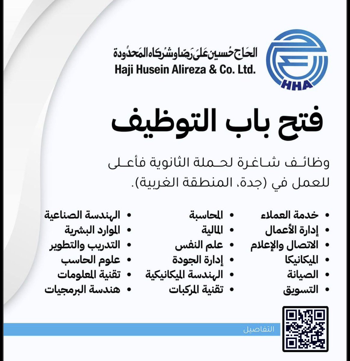 فرص العمل | وظائف tweet media