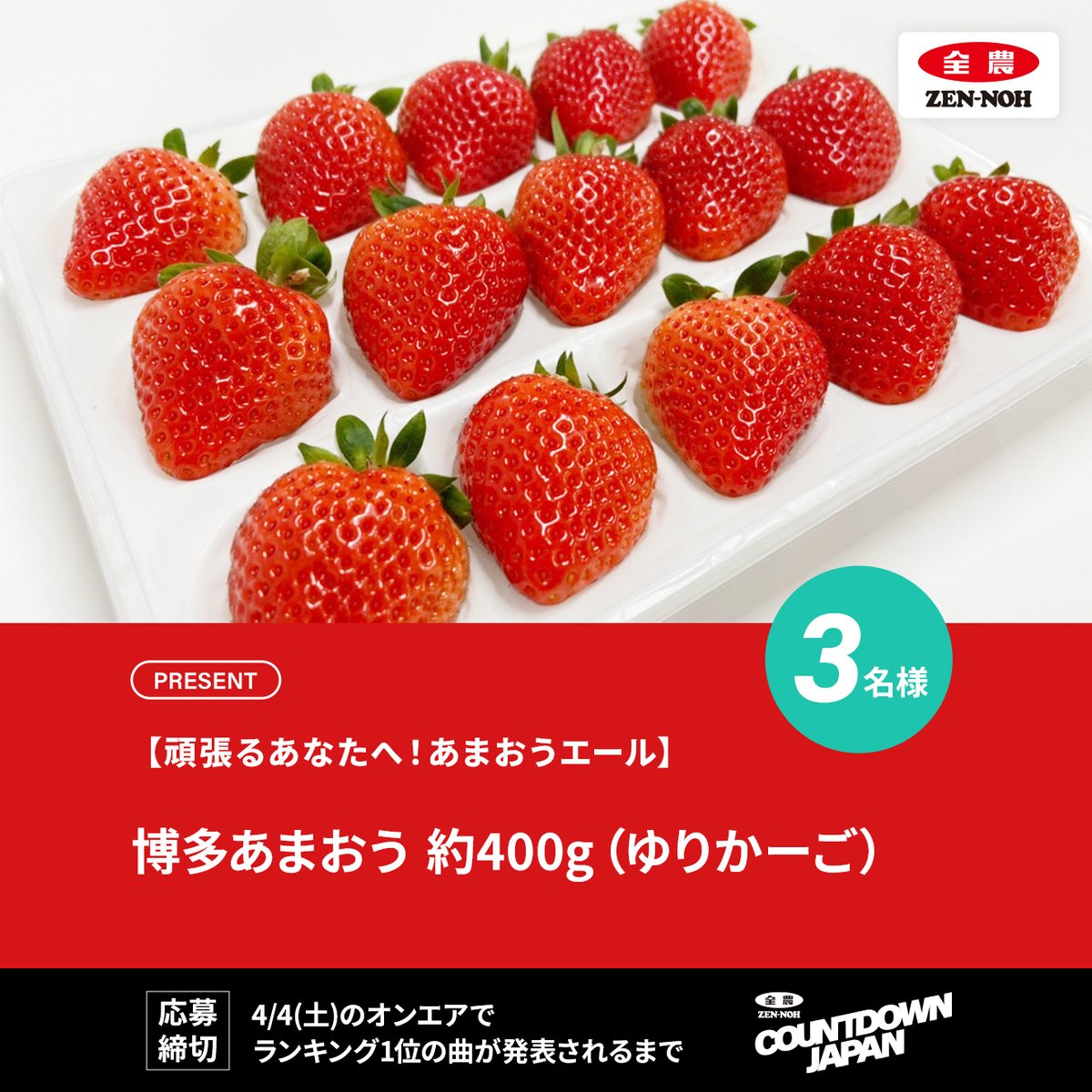 COUNTDOWN JAPAN tweet media