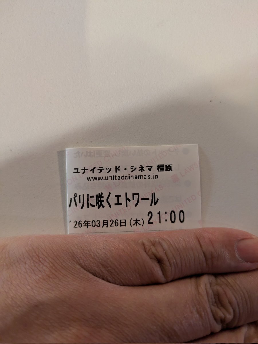 IKE(アイク)ぱむぱむ 3/20〜4/5 ヱビスシネマ。メガヱビス。にてアイの歌声を聴かせて上映中 tweet media