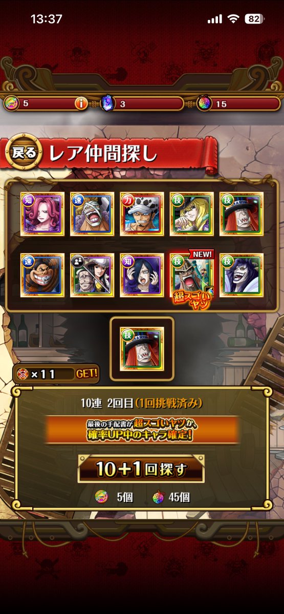 riku_kiku_373's tweet photo. 10連1回目でドリー師匠来た！！

 #トレクルワールドクルーズ https://t.co/z4H3Q9bz6a