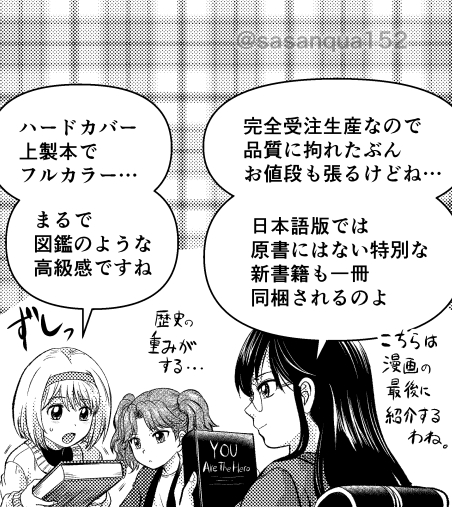 コミック『超・はじめてのAFF』第18回ではこちらの『主人公はキミだ!〜YOU Are The Hero 日本語版〜』を特集しています。
あまりに膨大なページ数と情報量だったので、まずはノートに本書の索引を自作する所から始めました。どこに何が書かれているかパラグラフを全部メモするだけで数日使いました。 