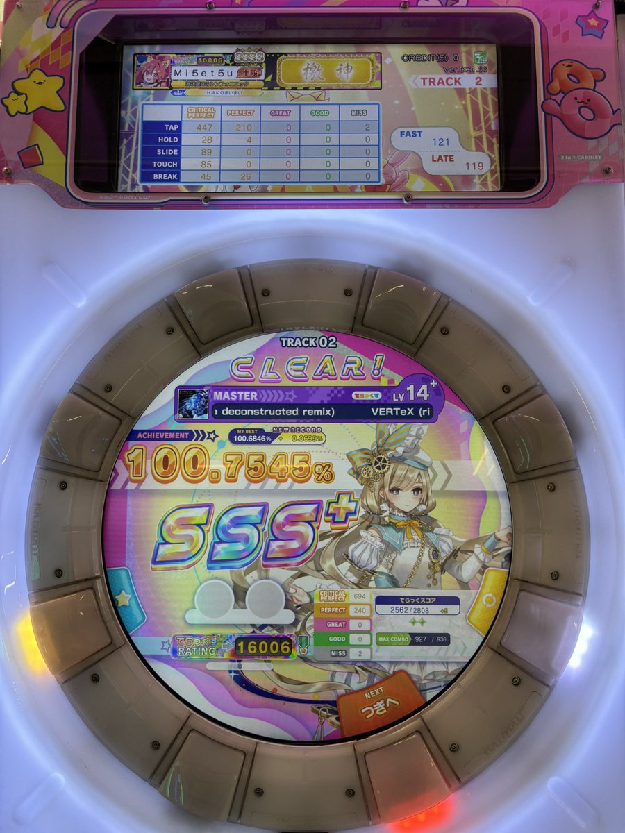 未設(Mi5et5u) tweet media