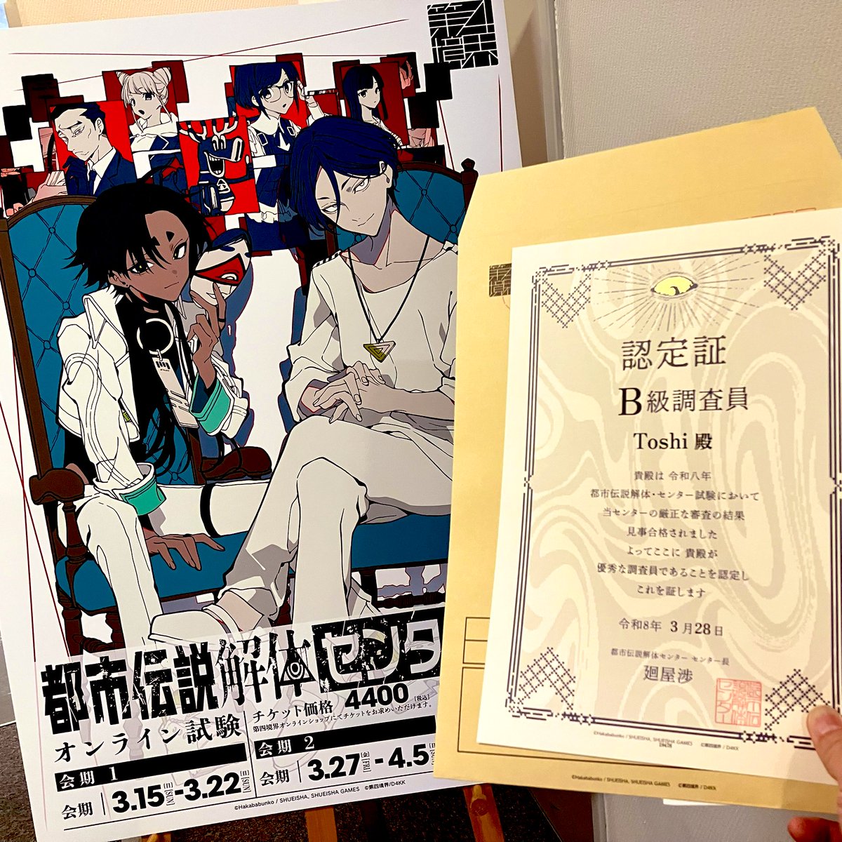 Toshi♎️ tweet media