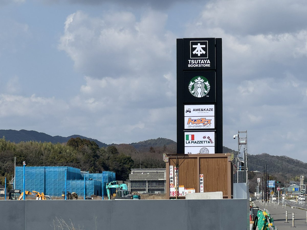 kushamideka's tweet photo. 6月オープンのブックエース。
そしてスタバの看板が常陸太田に！
一昔前じゃ考えられね😂 https://t.co/Yocwj5SwWU