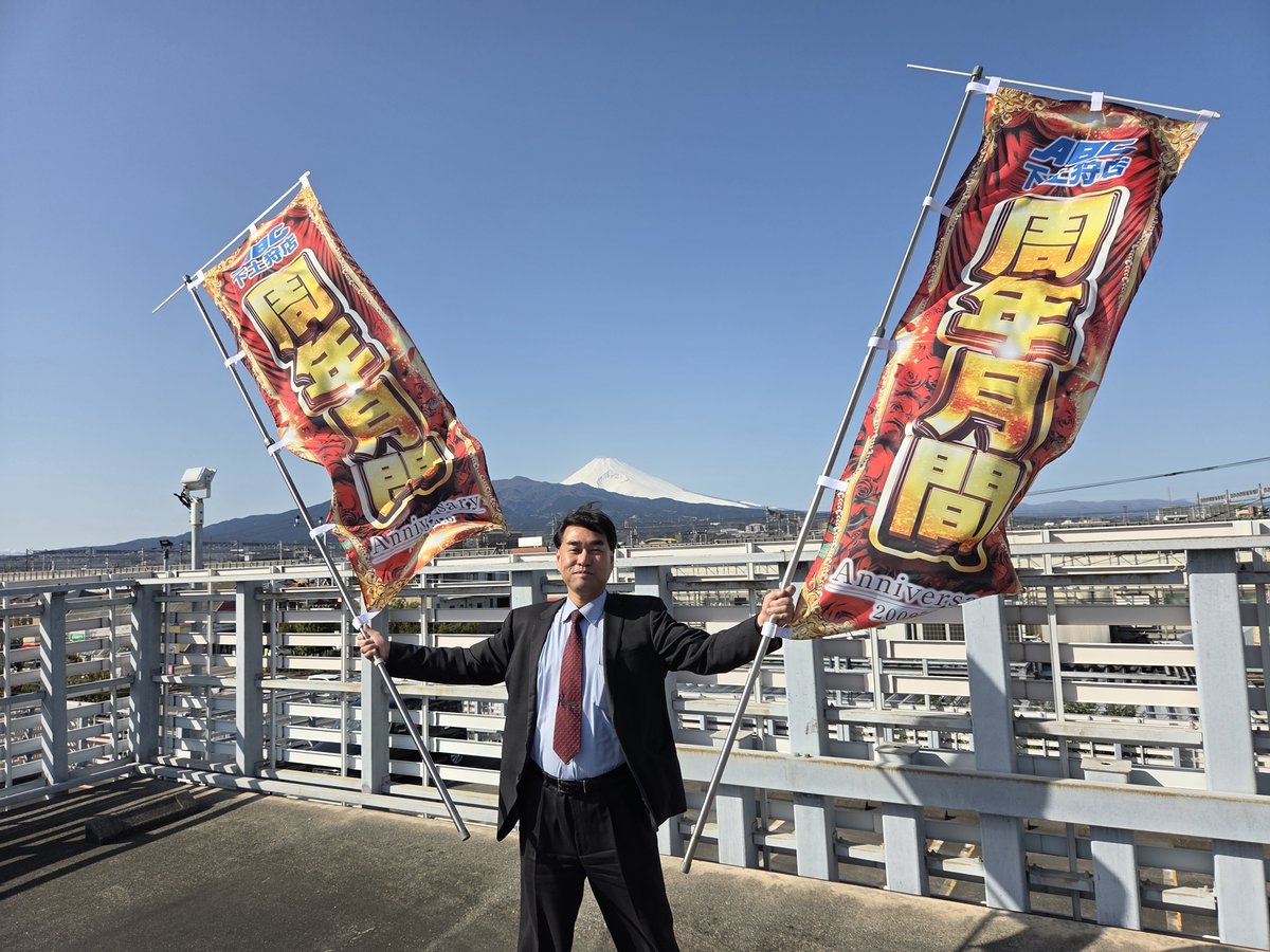 ABC下土狩店【パチンコ&スロット】 tweet media