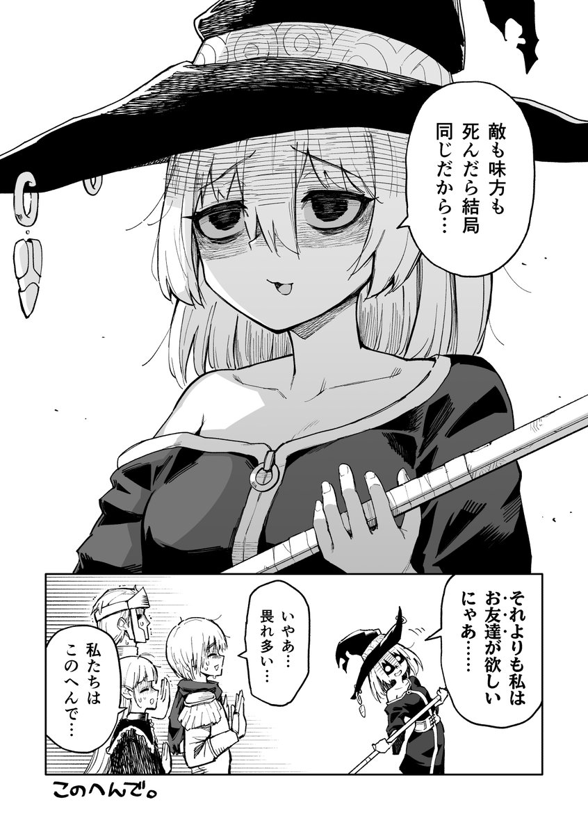 (5/5)
読んでいただきありがとうございました。おともだち…。
コミティアで発行した物理本は黒い紙に白印刷で作りました。結構お気に入りです。 