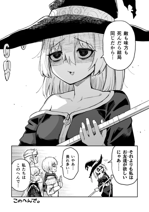 (5/5)
読んでいただきありがとうございました。おともだち…。
コミティアで発行した物理本は黒い紙に白印刷で作りました。結構お気に入りです。 