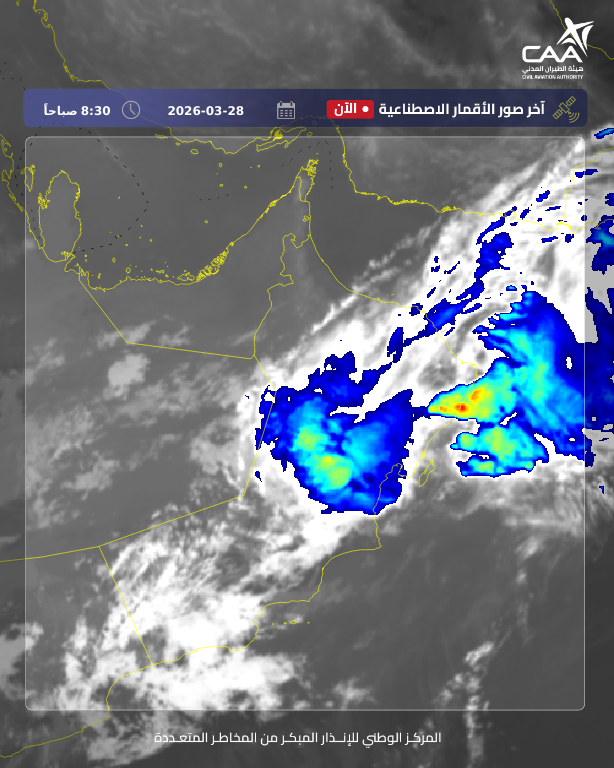 OmanMeteorology's tweet photo. توضح صور الأقمار الاصطناعية تدفق وتشكل السحب الركامية على محافظات الوسطى وجنوب الشرقية وشمال الشرقية وأجزاء من محافظة ظفار مع فرص لهطول أمطار متفاوتة الغزارة تكون رعدية أحياناً ومصحوبة برياح نشطة. https://t.co/02WbSGkXUg