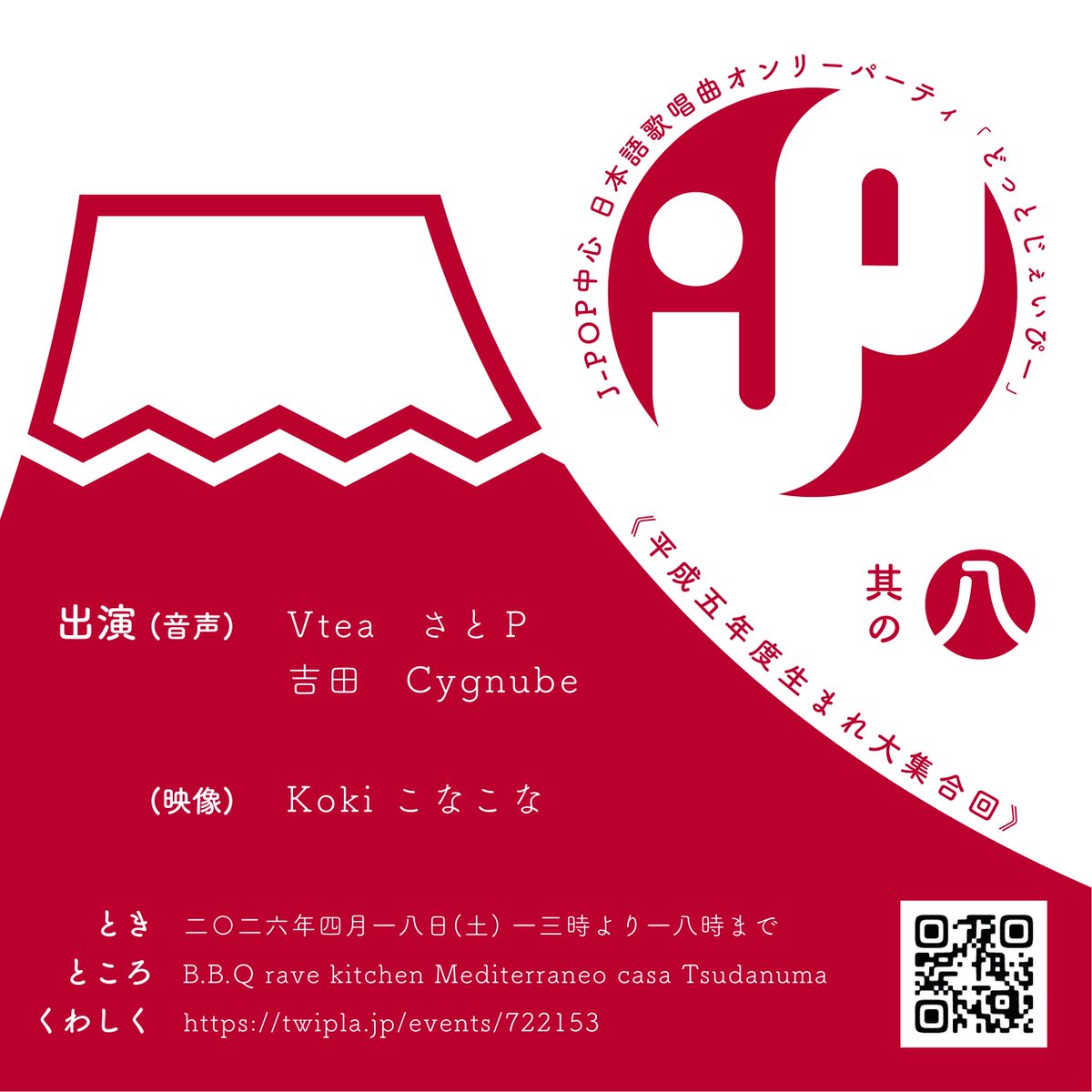 どっとじぇいぴー tweet media