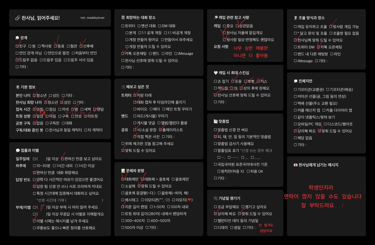 칠이 (: 천사님 모집 중) tweet media