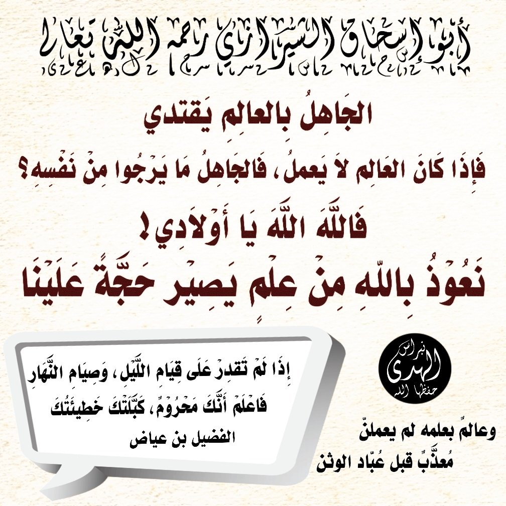 اعبد ربك حتى يأتيك اليقين....( محمّد ) tweet media