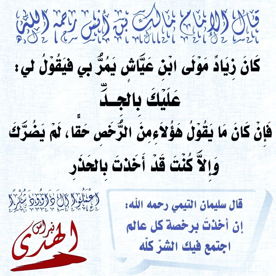 اعبد ربك حتى يأتيك اليقين....( محمّد ) tweet media