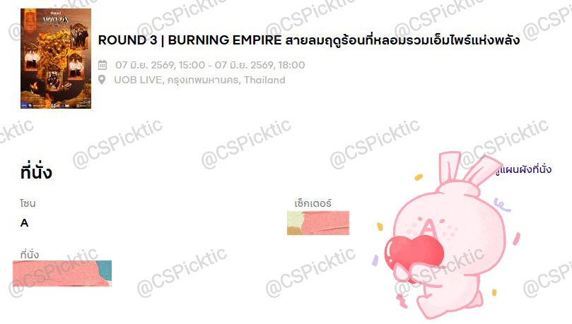 รับกดบัตร+รับหิ้ว CS PickTic *ตอบช้าทักซ้ำเลยค่ะ tweet media