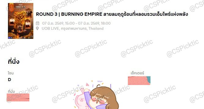 รับกดบัตร+รับหิ้ว CS PickTic *ตอบช้าทักซ้ำเลยค่ะ tweet media