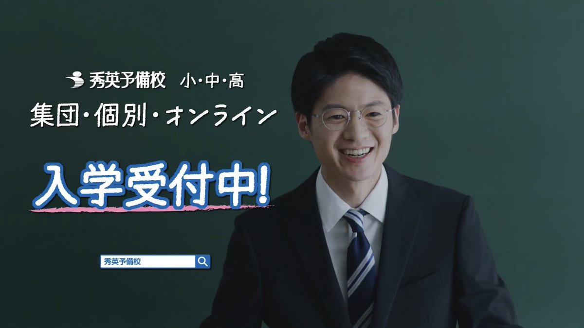 wada_shigeru's tweet photo. 出演しています［秀英予備校］CMシリーズ最新作
「新入学『ミライの主役』教師篇」が公開になりました。

今回はナレーションも担当しています。

YouTubeでもご覧いただけます✨
https://t.co/VkbXF5OIZN https://t.co/yG6rmRfjkR