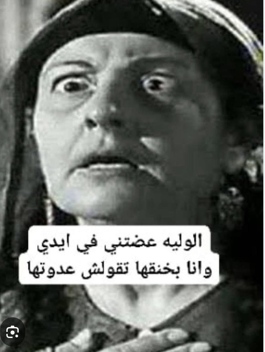 wm1_le's tweet photo. @JehadMu7ammad 😂😂😂😂 https://t.co/vcoMTl6SVE
