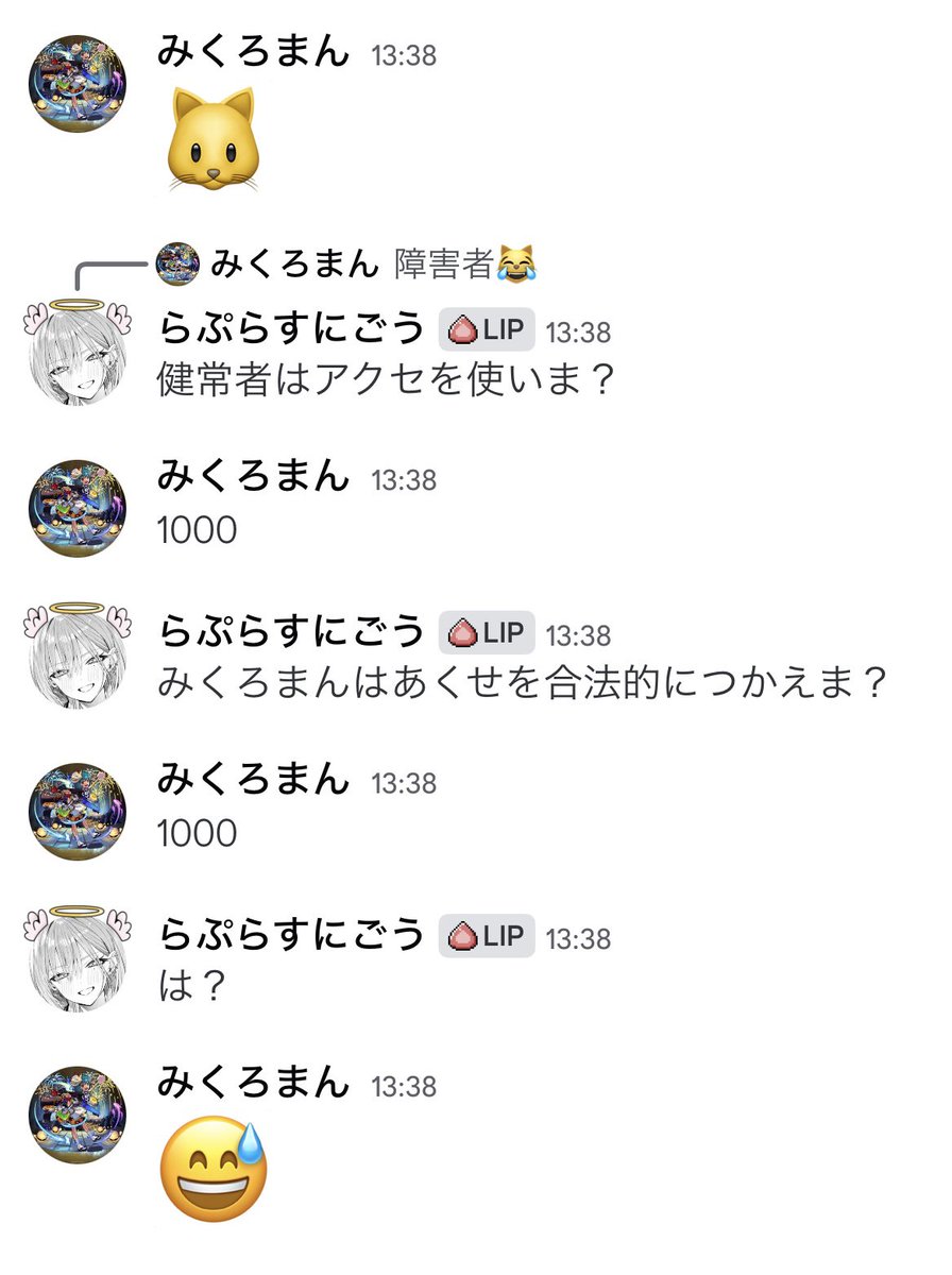 らぷらす tweet media