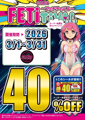 otonagreenstyle's tweet image. まもなく終了します。
3月末までのキャンペーンご利用ください。
#ダイナマイト #脱ぐのは恥だが～ #Funcity #クリスタル映像 
見終わったら買取にお出しください。    
DVD・コミック・写真集・ゲームなど買取します。  
#中古買取 #DVD #DVD買取 #中古DVD #中古 #安佐南区 #広島市 #処分 #AV #中古AV