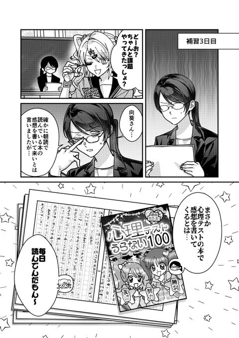 落第寸前の平成女児ギャルと平成女児アイテムを楽しむ話(0/12)

#漫画が読めるハッシュタグ
#創作百合
#平成女児ギャル 