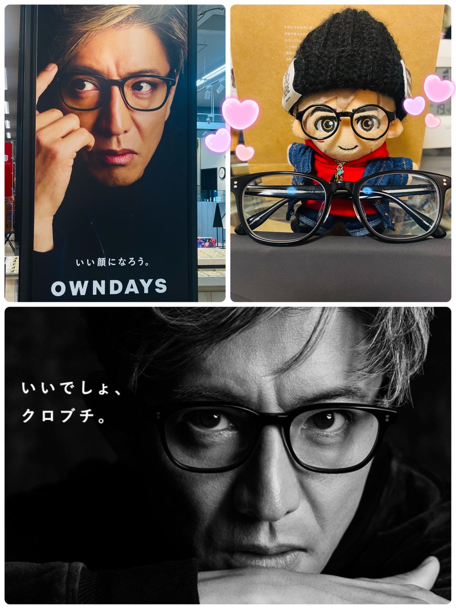 owndays 木村拓哉着用モデル 予約してた👓 仕上がりは3週間の予定で