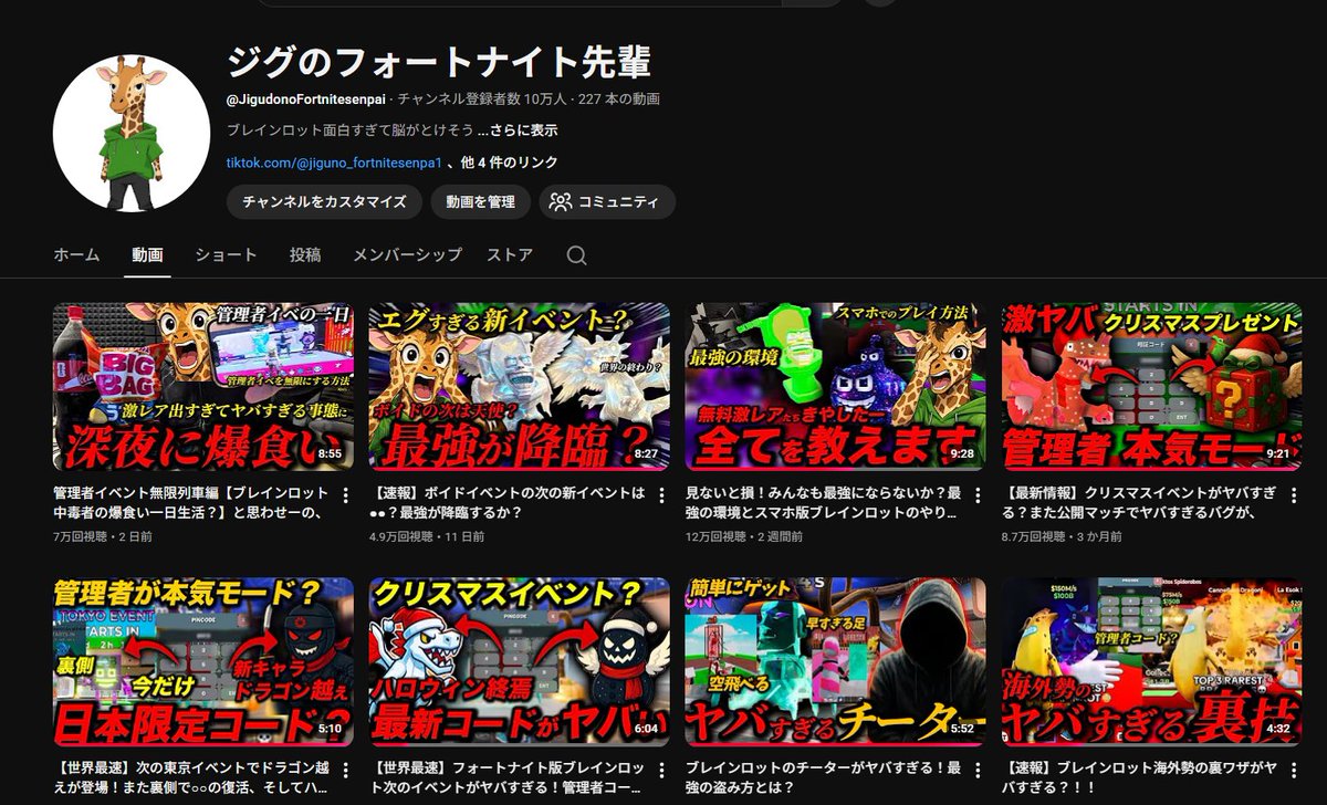 ジグのフォートナイト先輩 tweet media