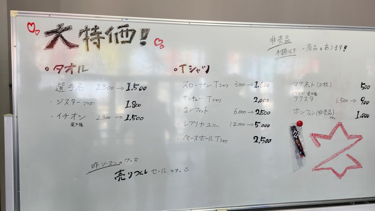 ジークスター東京 tweet media