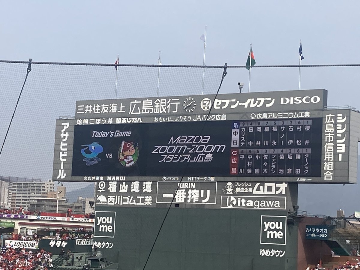 0624happy's tweet photo. 今期初参戦です。
絶対勝ちます、若鯉たちに期待⚾️
#マツダスタジアム 
#カープ https://t.co/jo2QrpEU40