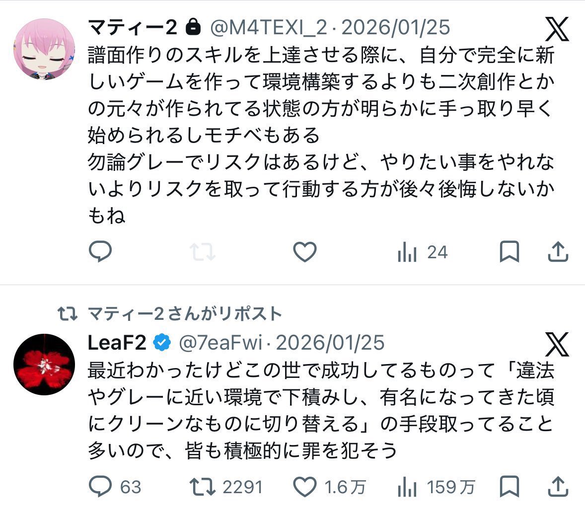 プロセカガイジbot2 tweet media