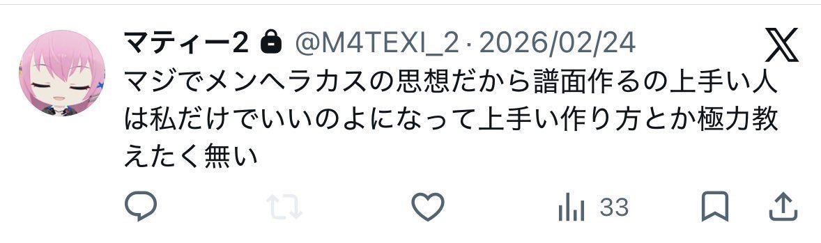 プロセカガイジbot2 tweet media