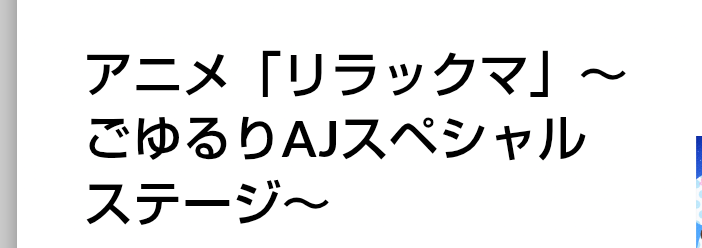 ろここ パンまつり 歯の治療中 tweet media